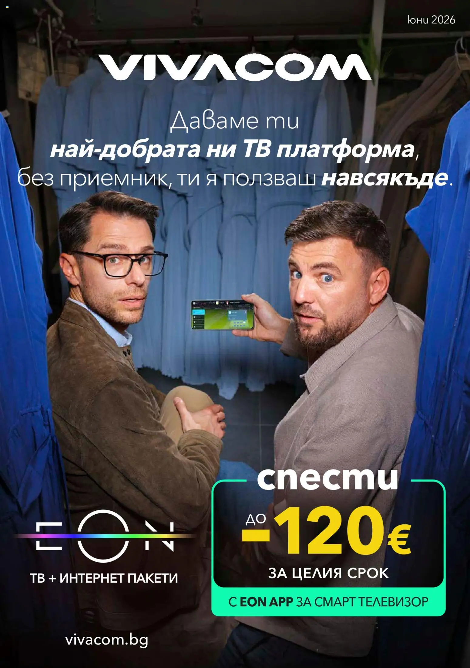 {H1} | Страница: 1 | Продукти: Тв, Телевизор