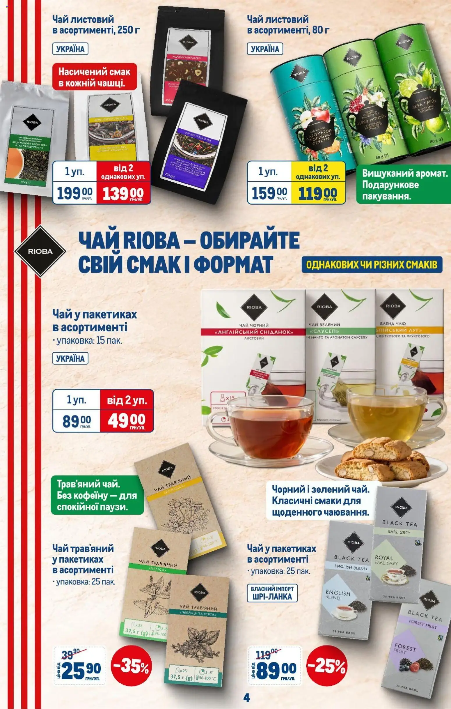 Metro Kаталог - дійснийкції з 30.09.2026 | Сторінка: 6 | Товари: Шоколад, Цукерки