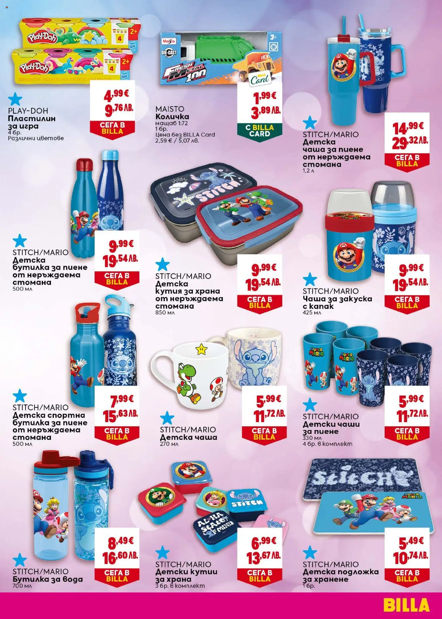 {H1} | Страница: 39 | Продукти: Количка, Вода, Игра, Кутия