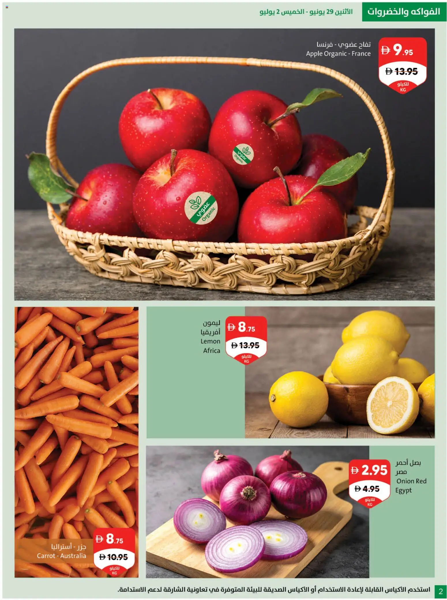 {H1} | Page: 2 | Products: Pizza, Äpfel