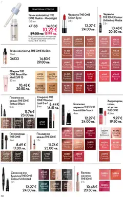 Преглед на Oriflame каталог 06 - Офертите са валидни от 22.04.2026 | Страница: 50 | Продукти: Сенки за очи, Балсам, Крем, Гланц