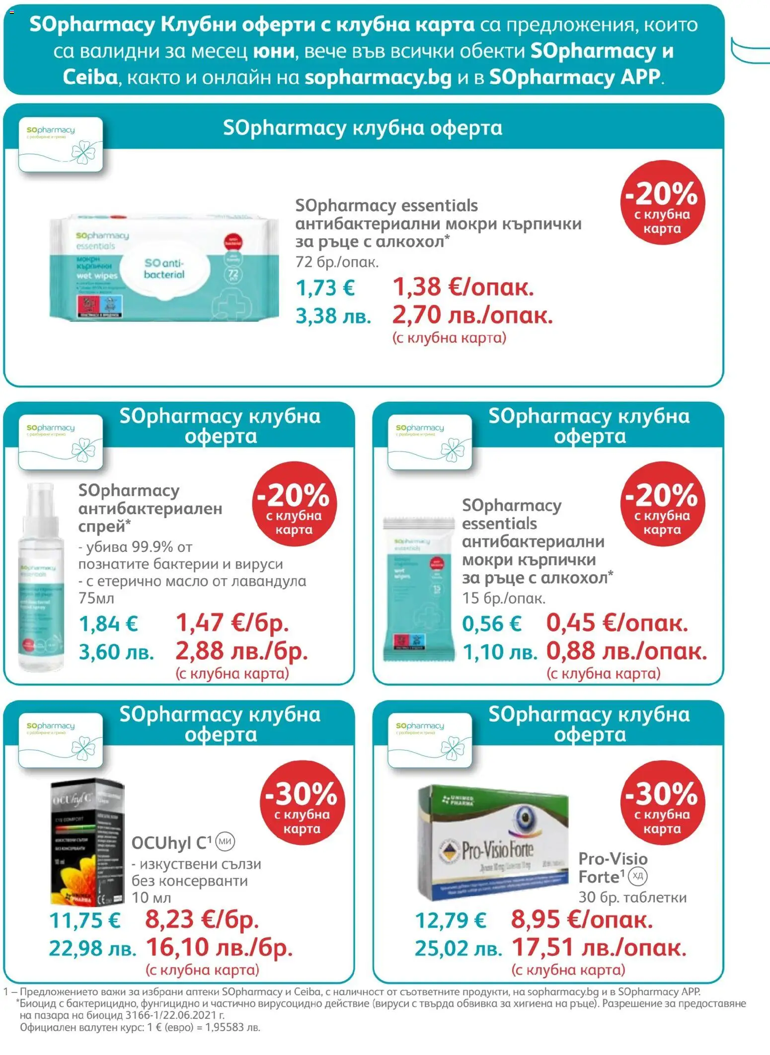 {H1} | Страница: 30 | Продукти: Таблетки, Fügedzsem, Масло, Етерично масло