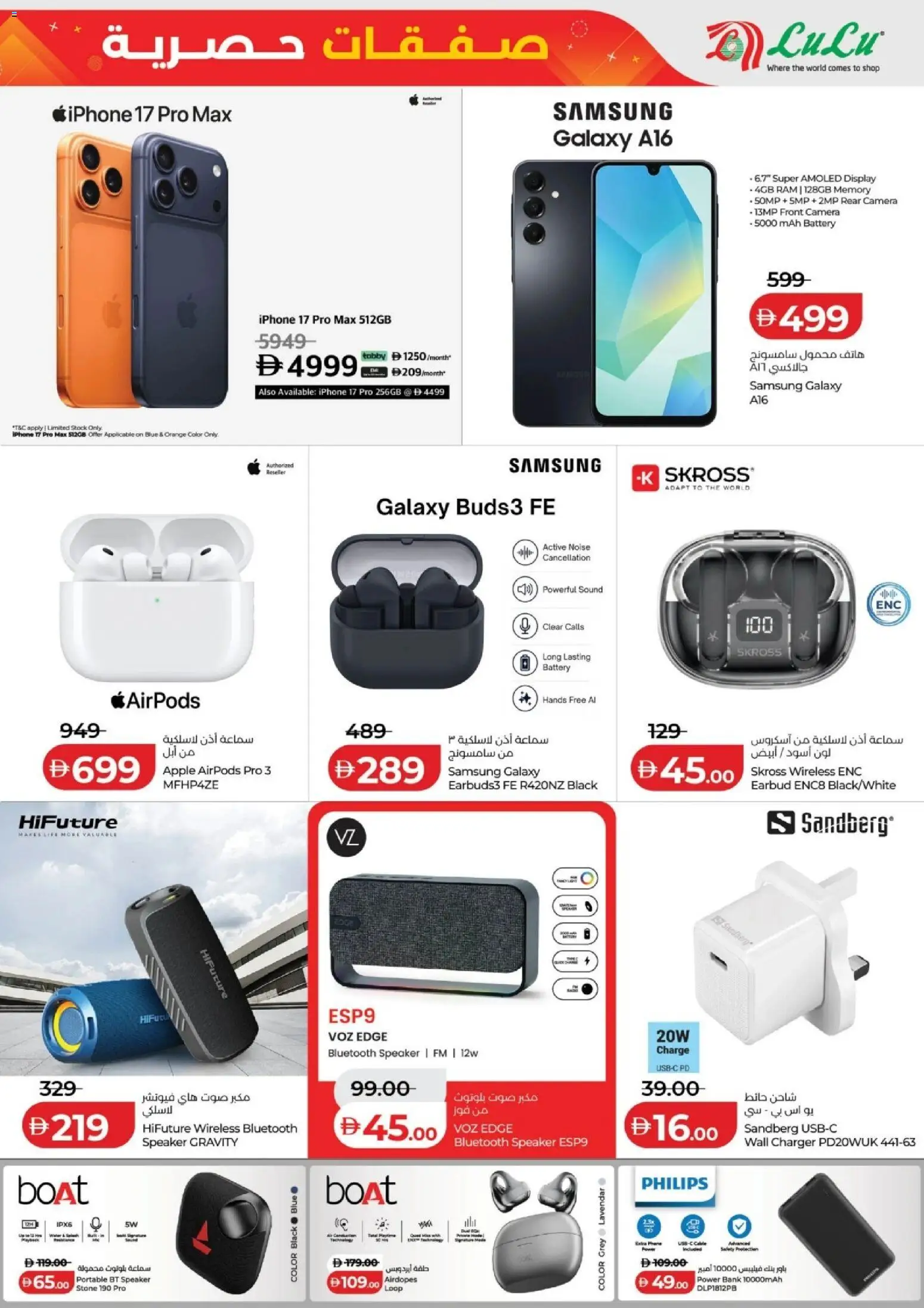 {H1} | Page: 17 | Products: Apple, Speaker, Water, Charger
