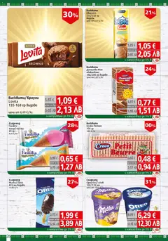 Преглед на BulMag брошура - Офертите са валидни от 11.05.2026 | Страница: 26 | Продукти: Сладолед, Пъпеш, Бисквити