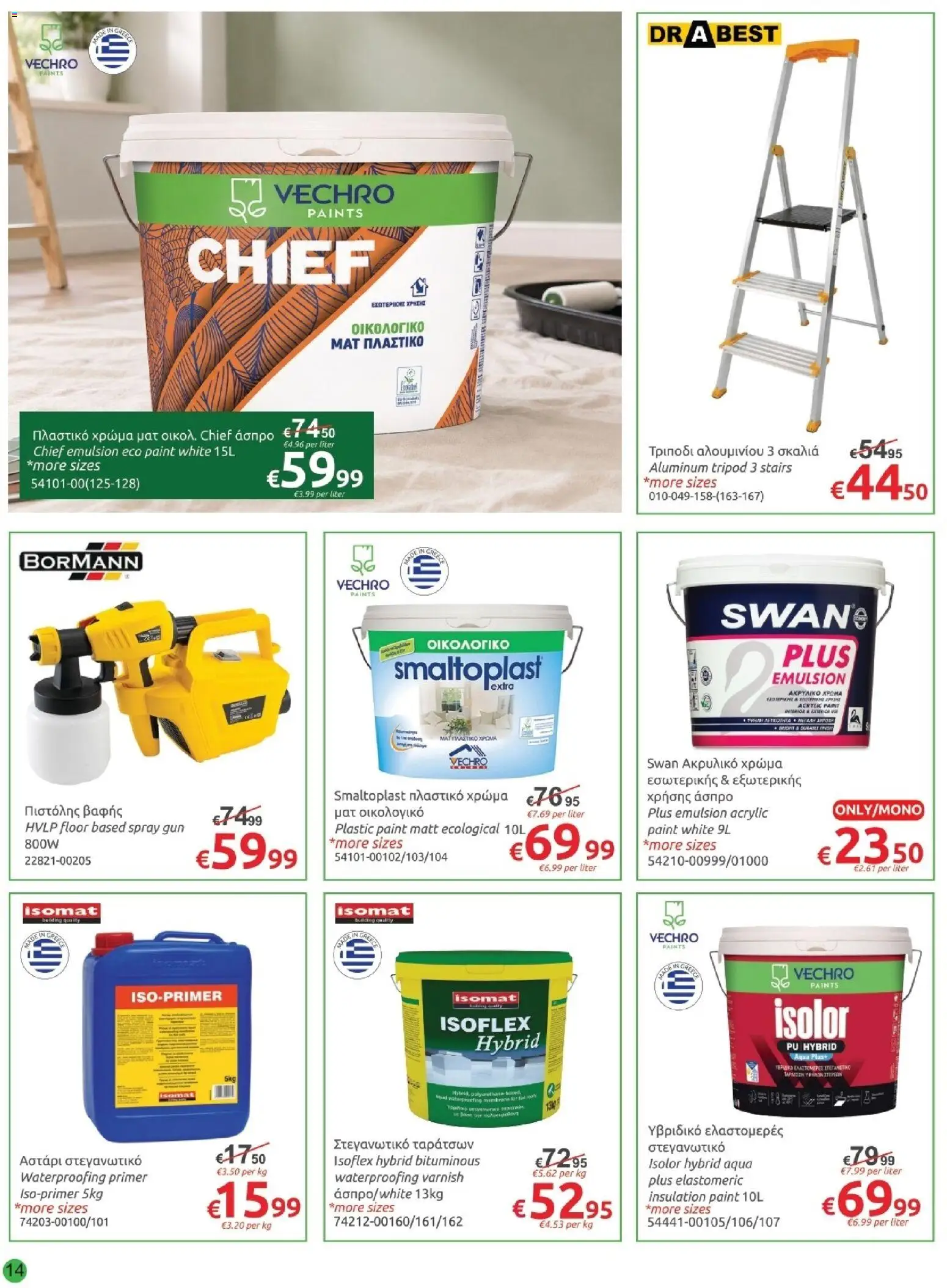 Mr.Bricolage φυλλαδιο Back to school – σε ισχύ από 28/08/2026 | Σελίδα: 14