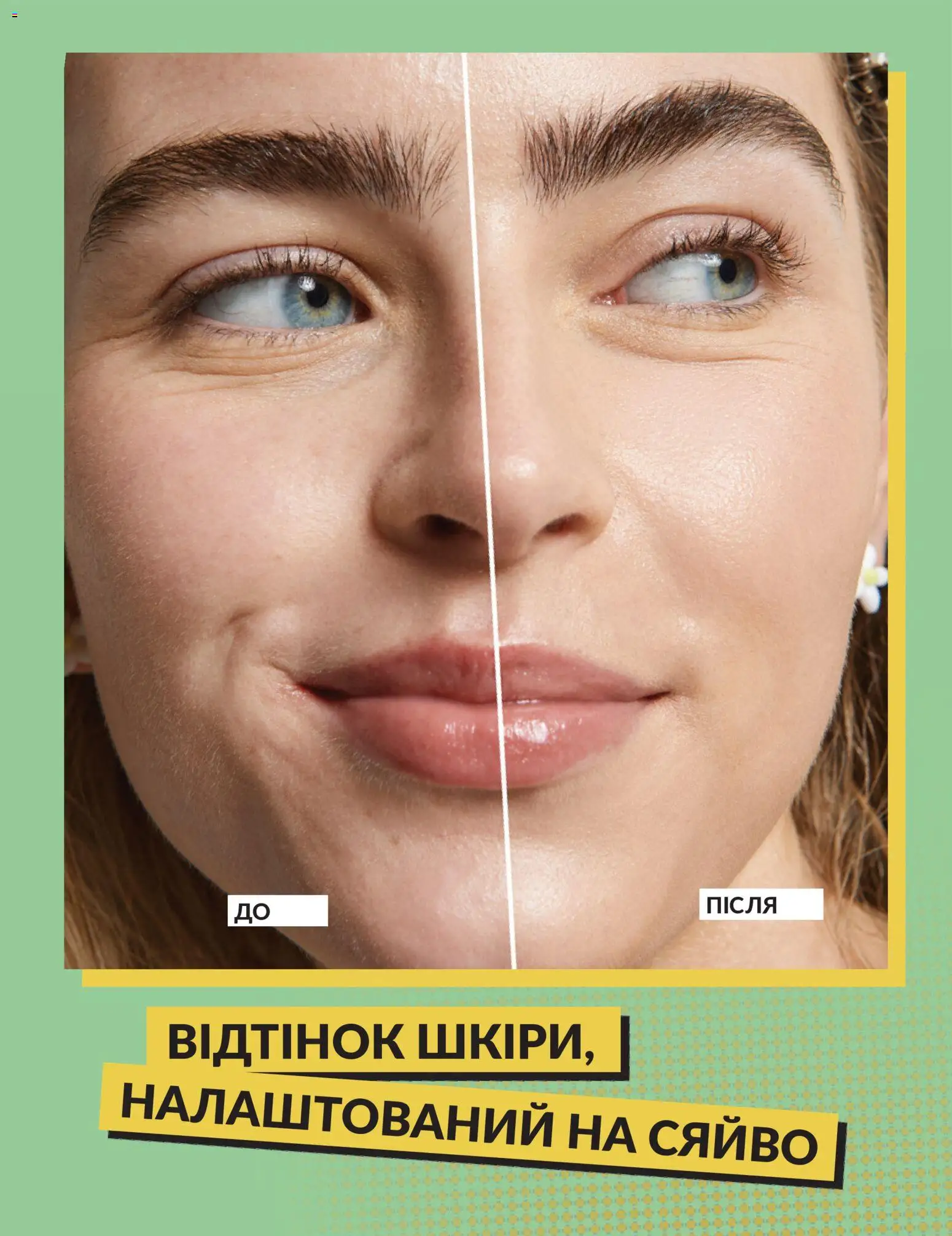 AVON Kаталог - дійснийкції з 30.06.2026 | Сторінка: 26