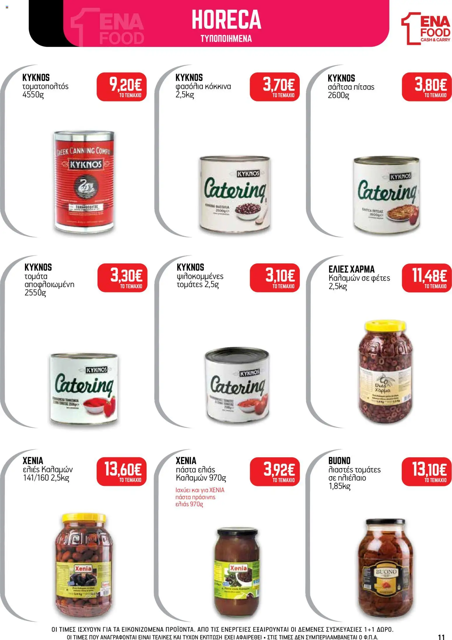 ENA Cash & Carry Φυλλάδιο - σε ισχύ από 19/10/2026 | Σελίδα: 11