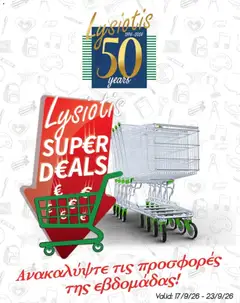 Lysiotis φυλλαδιο Super deals σε ισχύ από 17/09/2026