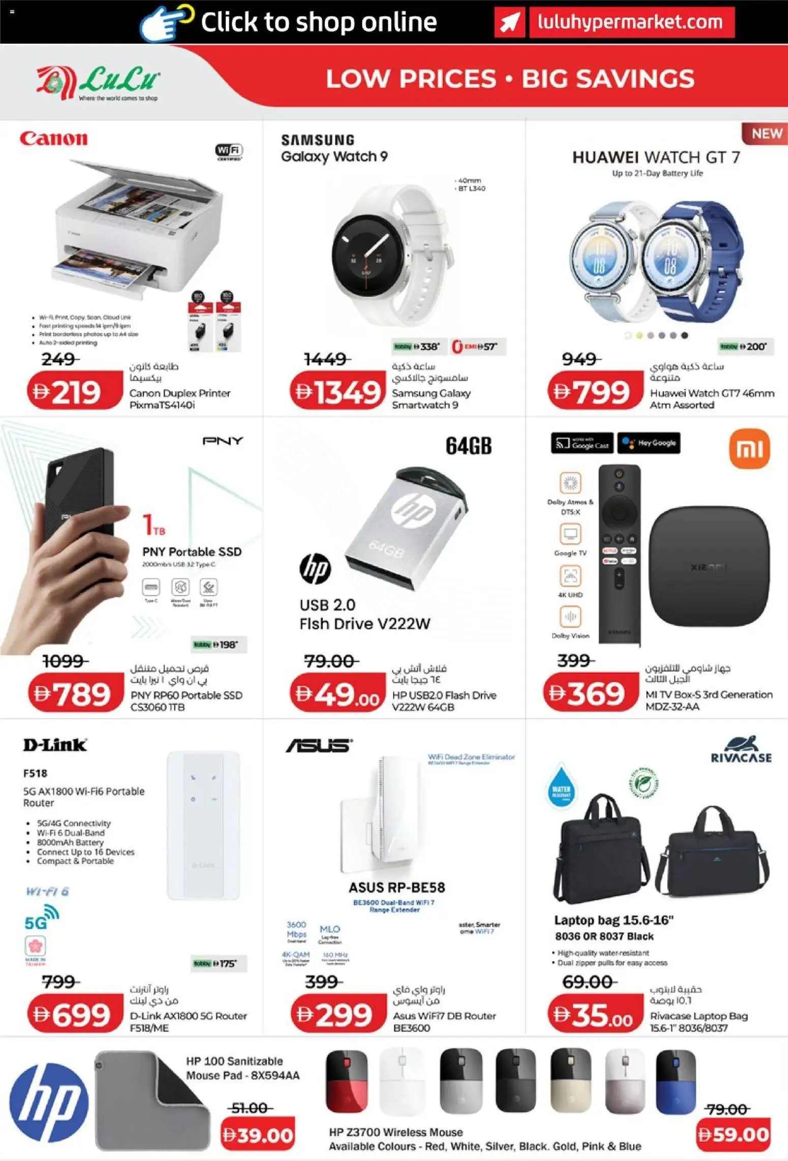 {H1} | Page: 44 | Products: Mouse, Printer, Battery, Water