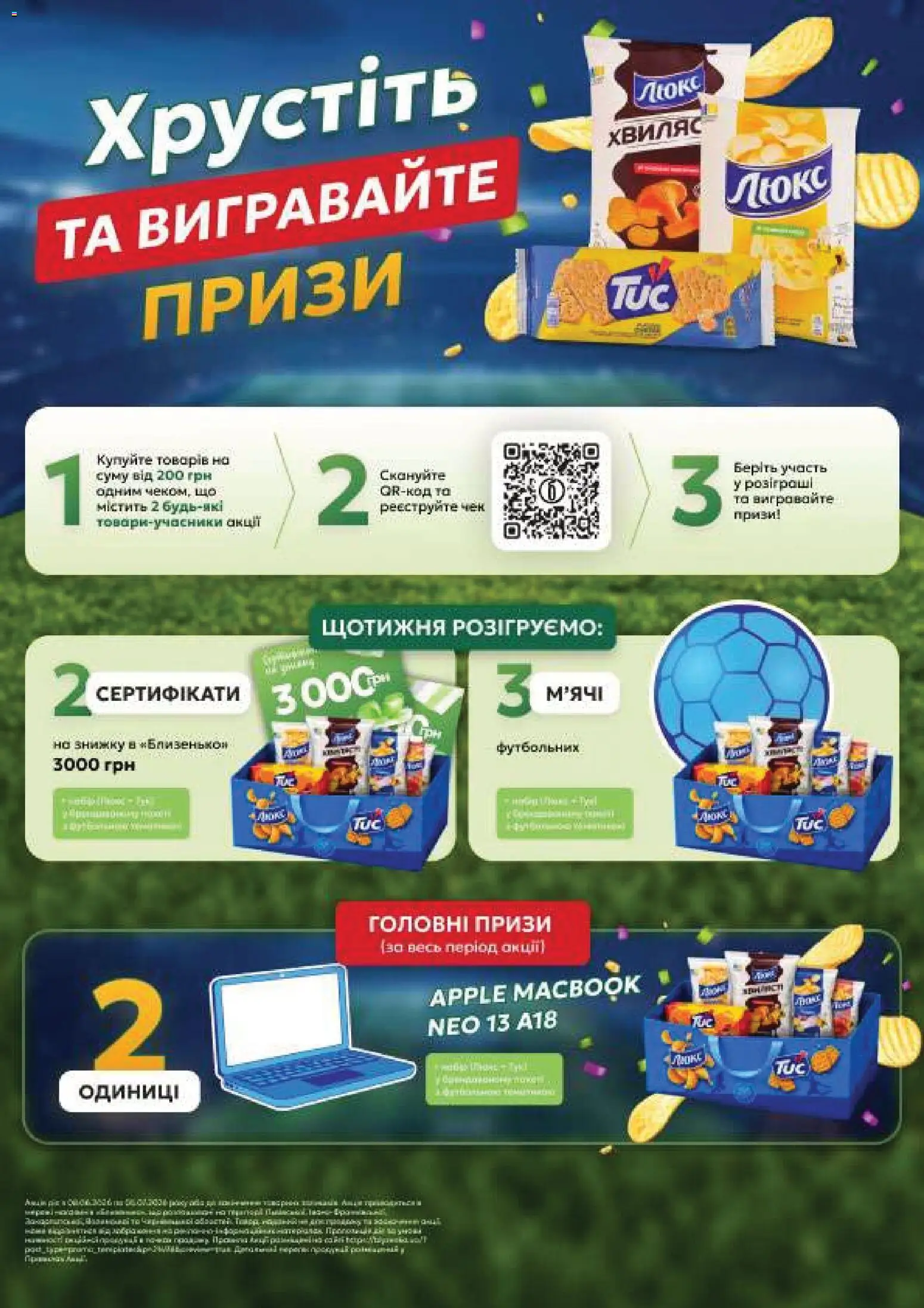 Близенько Kаталог - дійснийкції з 29.06.2026 | Сторінка: 54