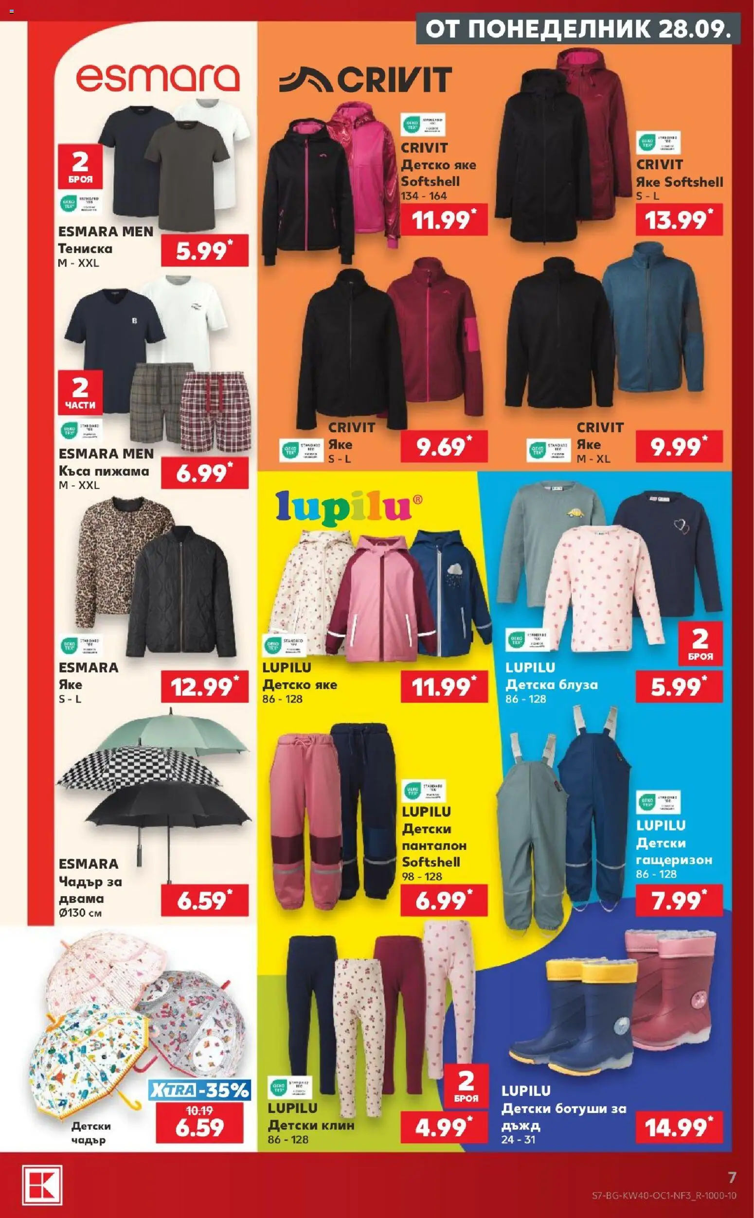 {H1} | Страница: 7 | Продукти: Детски клин, Блуза, Яке, Клин