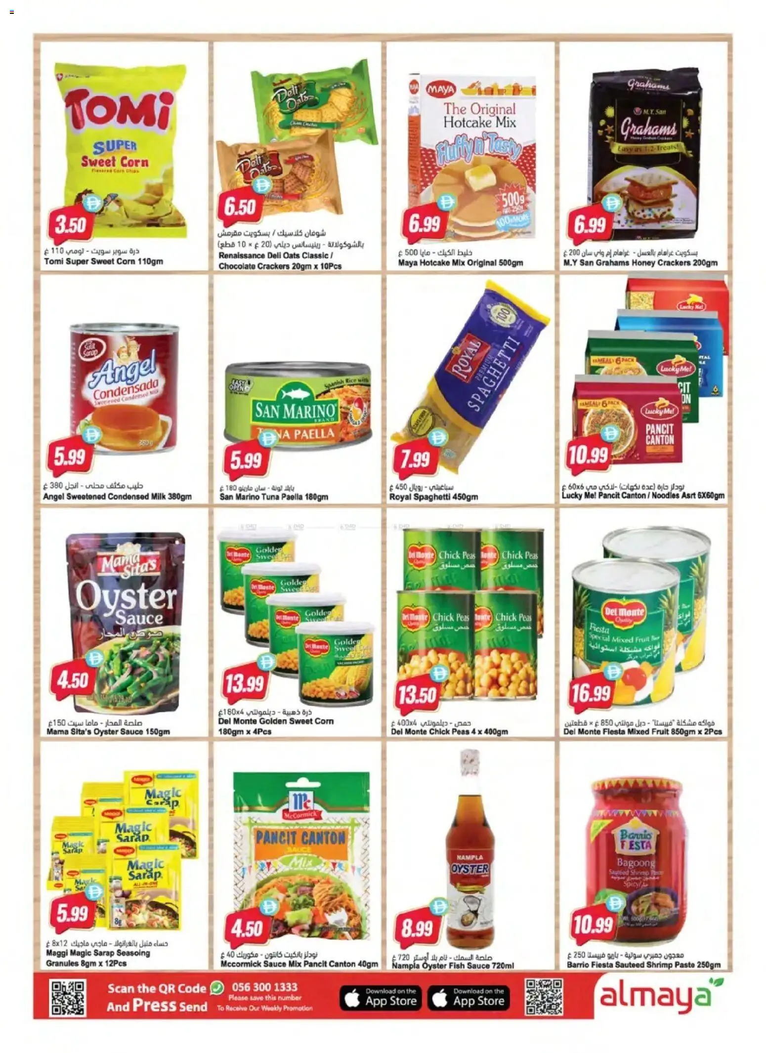 {H1} | Page: 9 | Products: Milk, Chocolate, Noodles, Press