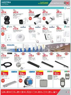 SUPERHOME CENTER φυλλαδιο σε ισχύ από 25/09/2026 | Σελίδα: 17 | Προϊόντα: USB