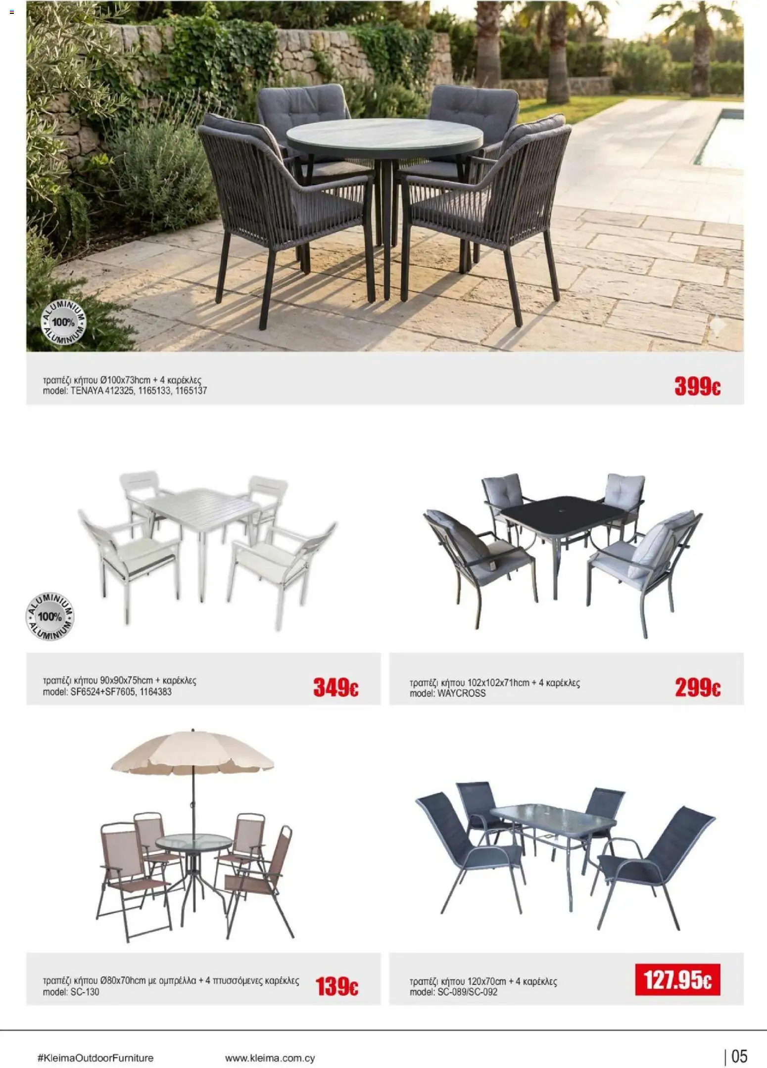 Kleima Catalogue Outdoor – σε ισχύ από 18.06.2026 | Σελίδα: 5