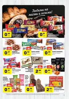 Преглед на ЕДЕА брошура - Офертите са валидни от 17.09.2026 | Страница: 9 | Продукти: Паста, Кроасан, Локум, Сладки
