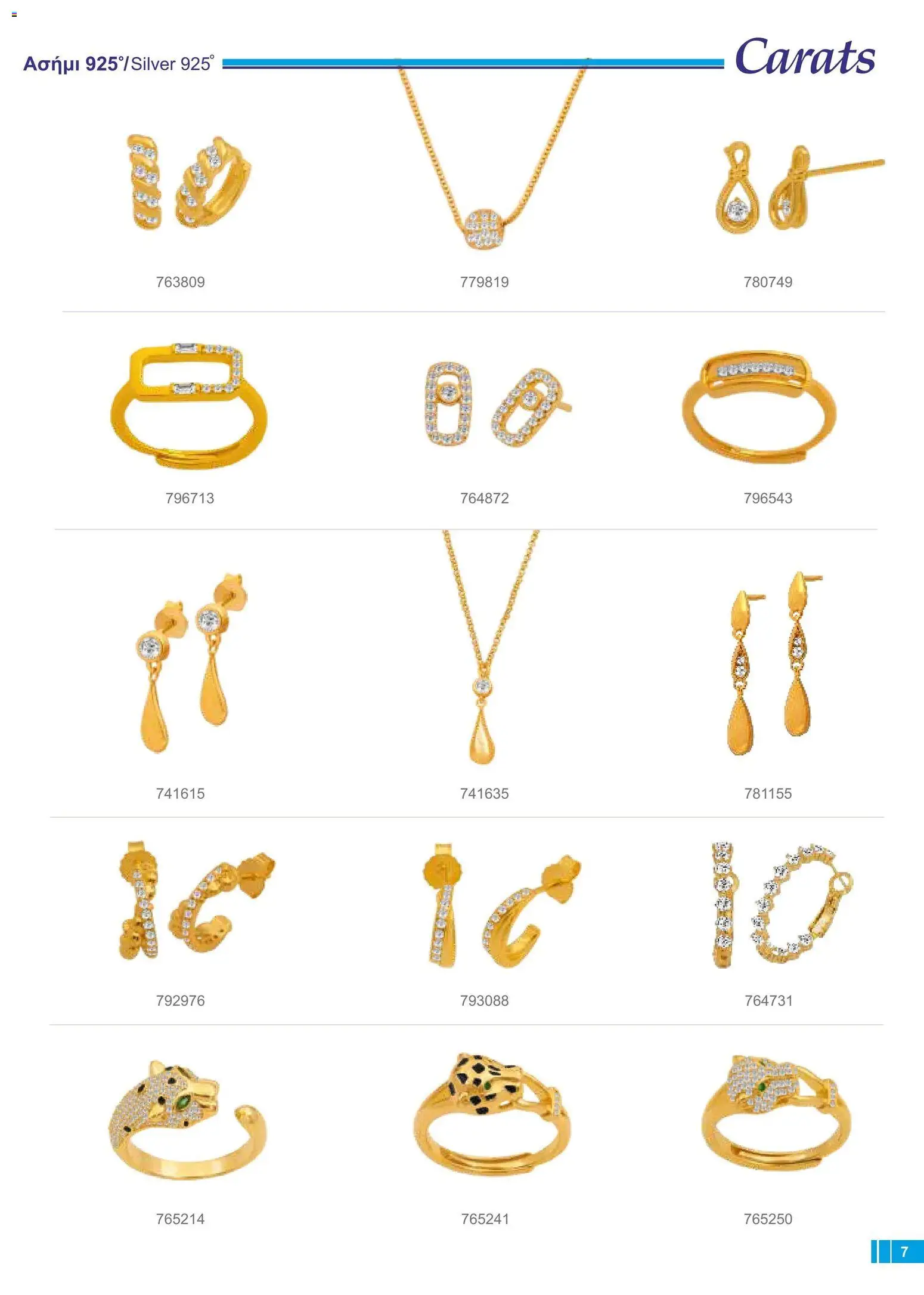 Carats Jewellers φυλλαδιο – σε ισχύ από 18/09/2026 | Σελίδα: 7