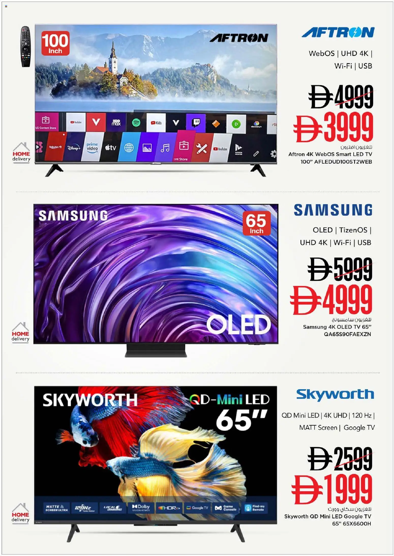{H1} | Page: 6 | Products: USB, Remote