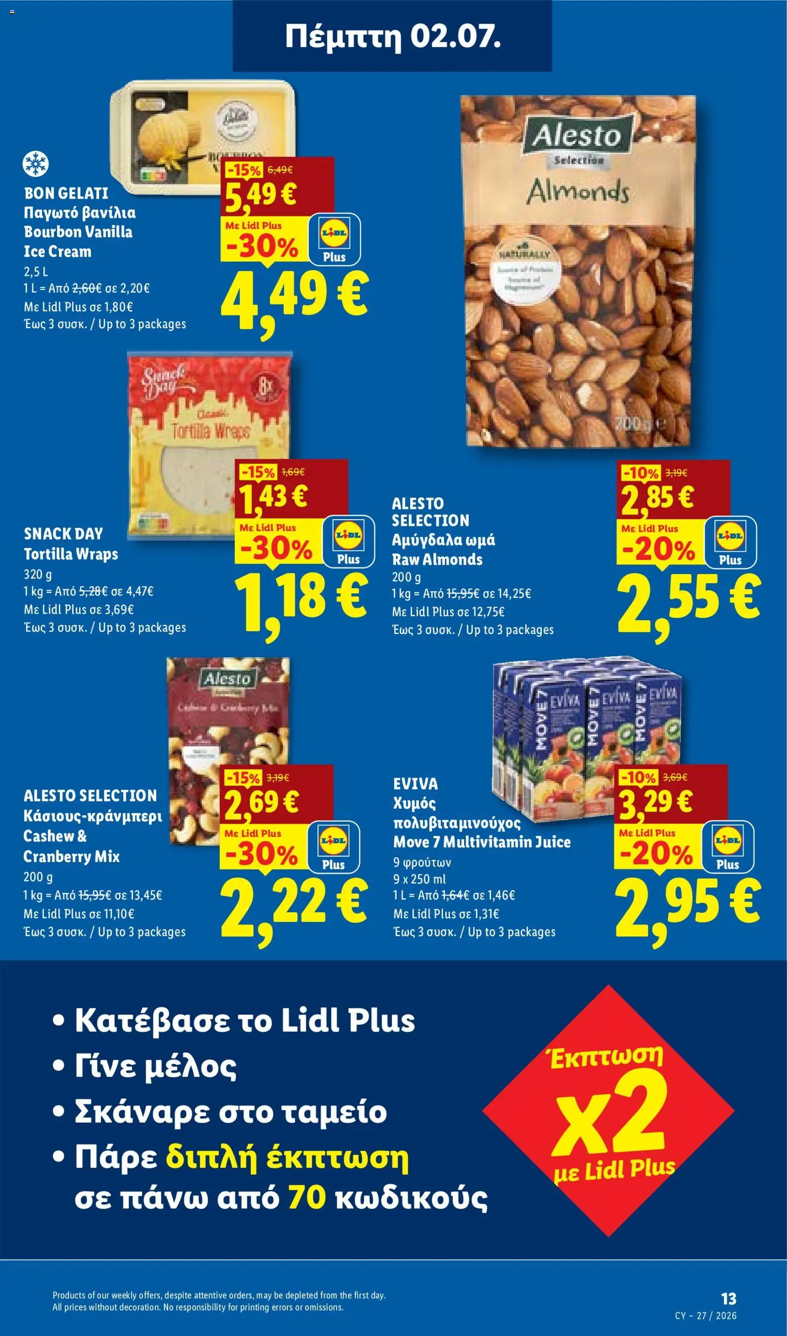 Lidl φυλλαδιο – σε ισχύ από 02/07/2026 | Σελίδα: 13