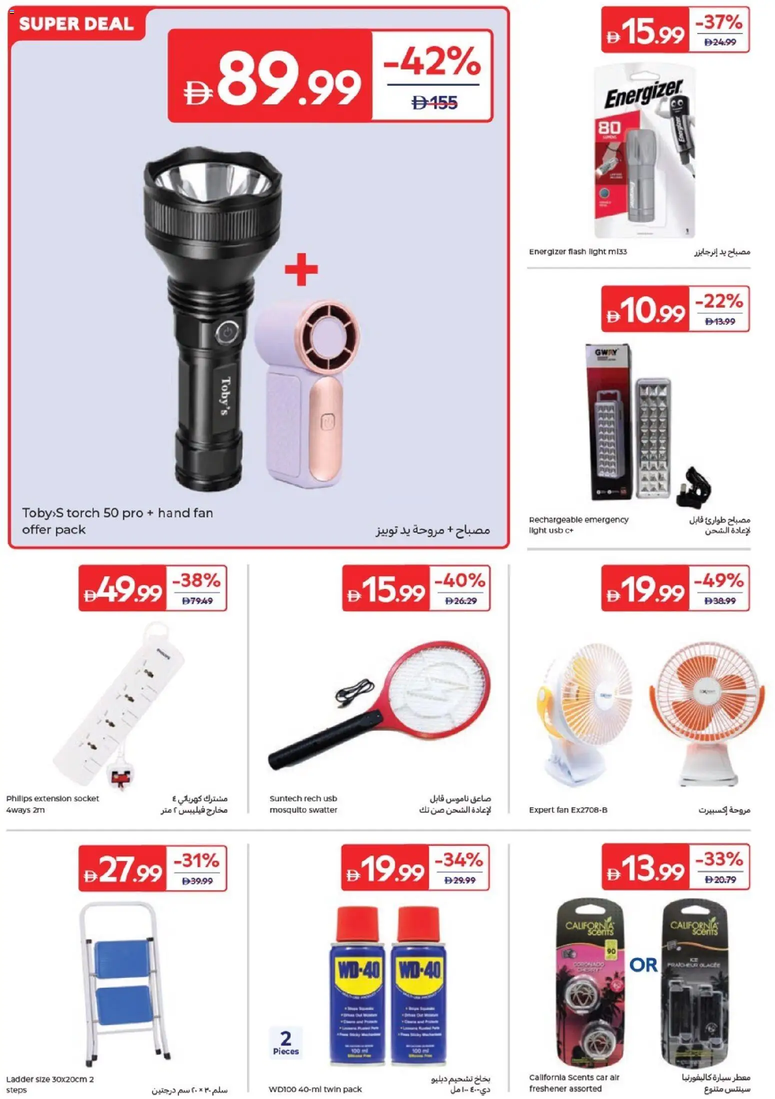 {H1} | Page: 21 | Products: Løg, Dørmåtte, Tablets, Viski