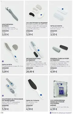 Преглед на AVON каталог 10 - Офертите са валидни от 01.10.2026 | Страница: 158 | Продукти: Маска, Ексфолиант, Педикюр, USB