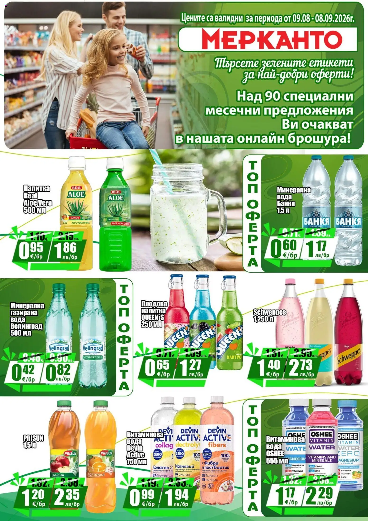 {H1} | Страница: 14 | Продукти: Вода, Портокал, Напитка