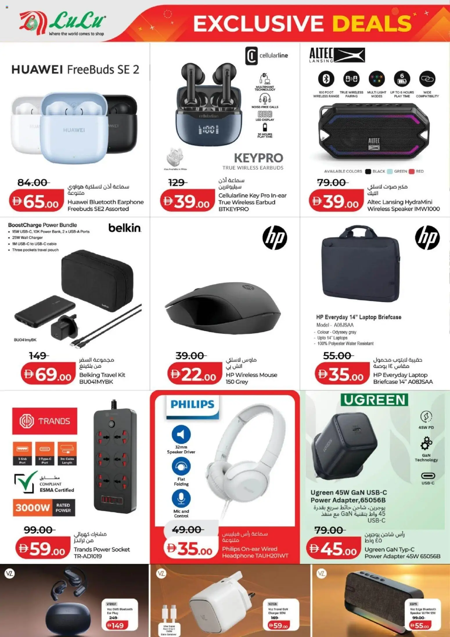 {H1} | Page: 18 | Products: Earbuds, Adapter, Speaker, Charger