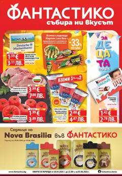Преглед на Фантастико Cедмична брошура - Офертите са валидни от 28.05.2026