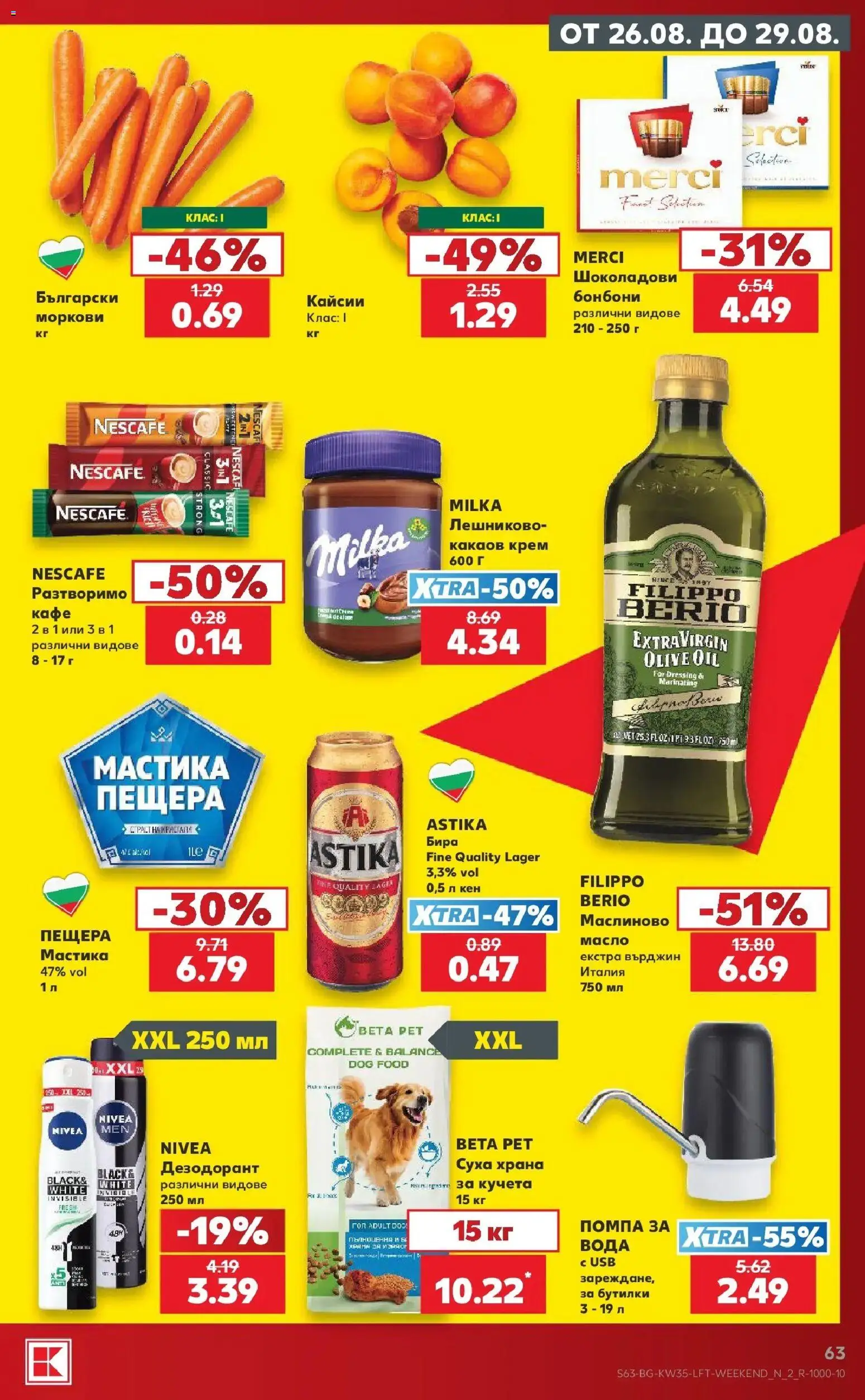 Нова Кауфланд брошура Враца - Топ оферти с Kaufland с валидност до 30.08.2026 от 24.08.2026 | Страница: 63 | Продукти: Бонбони, Масло, Мастика, Кайсии