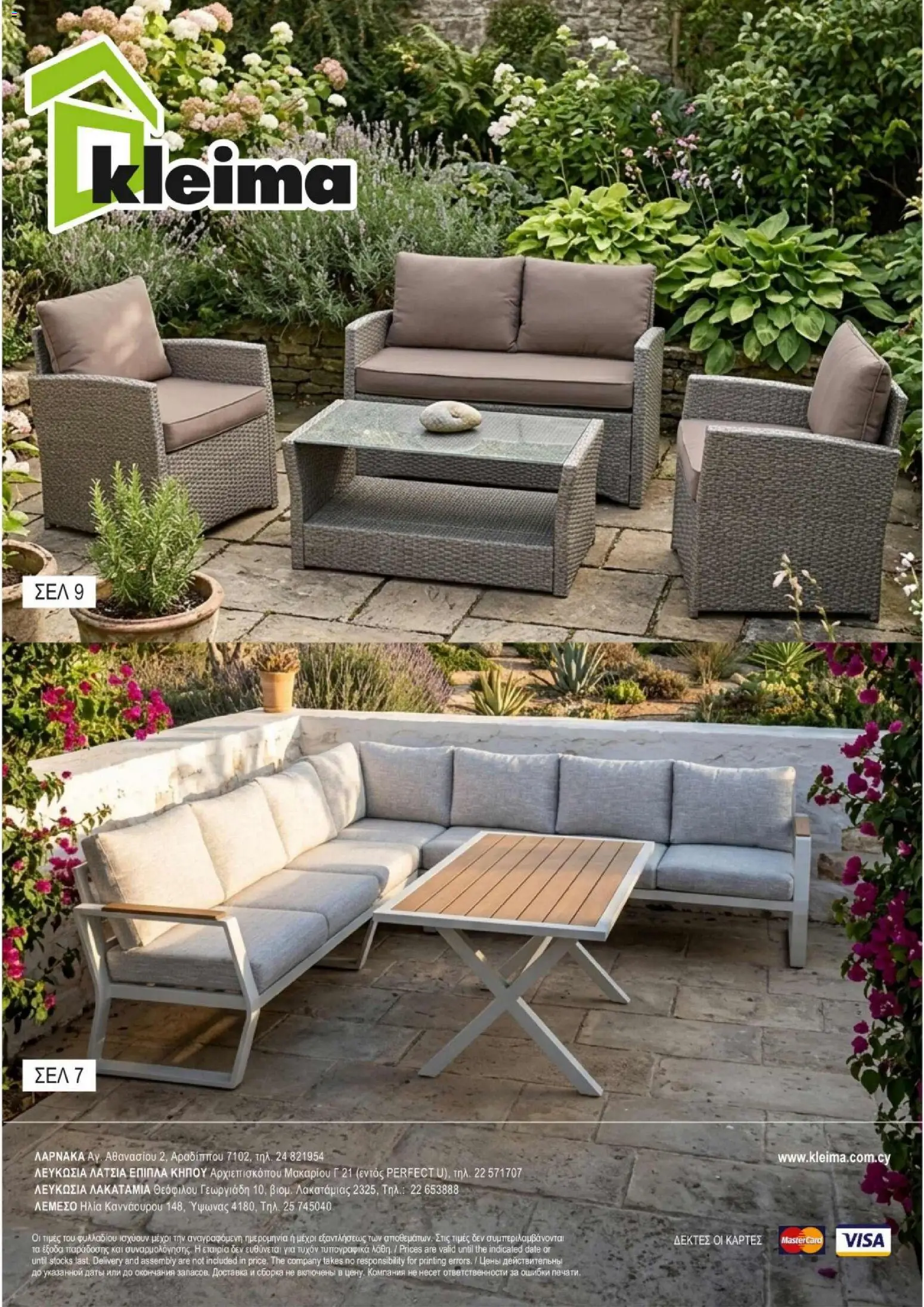 Kleima Catalogue Outdoor – σε ισχύ από 18.06.2026 | Σελίδα: 24