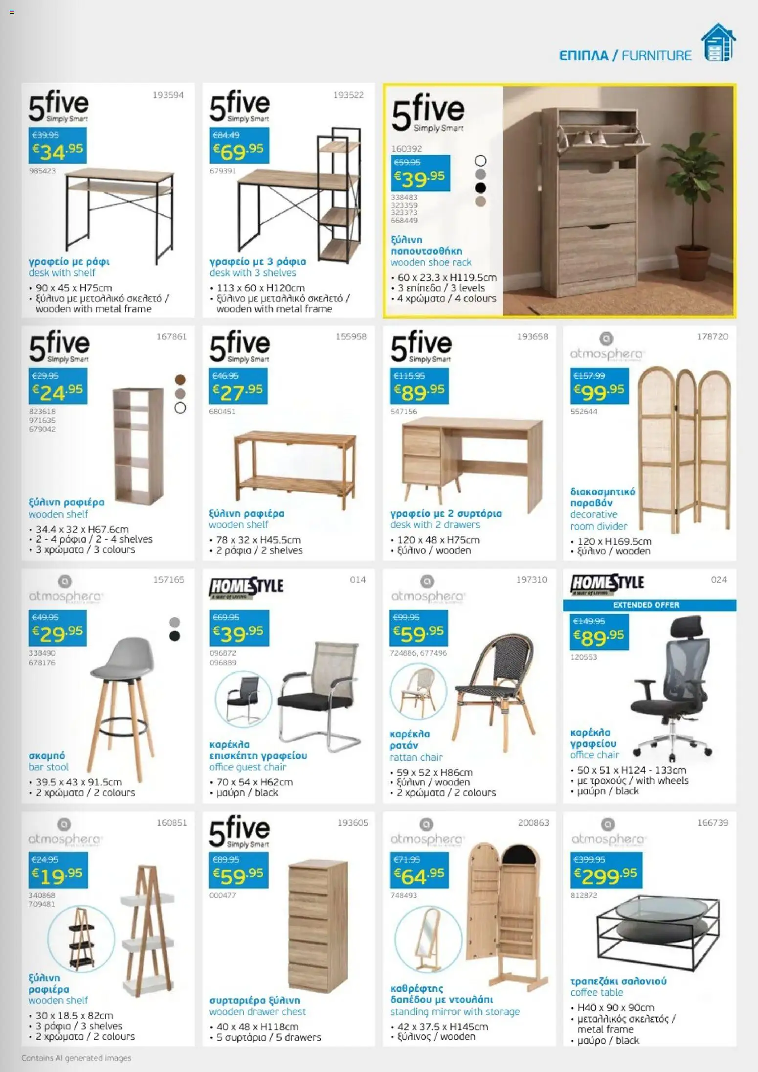Mangas Home Improvement φυλλαδιο – σε ισχύ από 01/10/2026 | Σελίδα: 13