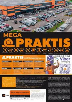 Преглед на Praktis брошура - Офертите са валидни от 20.04.2026 | Страница: 36 | Продукти: Телефон