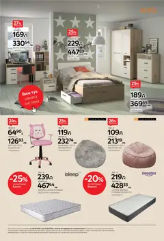 Преглед на Aiko XXXL брошура - До -30% за Канапета и Фотьойли - Офертите са валидни от 03.08.2026 | Страница: 16 | Продукти: Легло, Матрак, Барбарон, Бюро