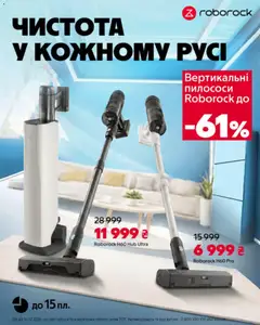 Алло акції дійснийкції з 03.07.2026