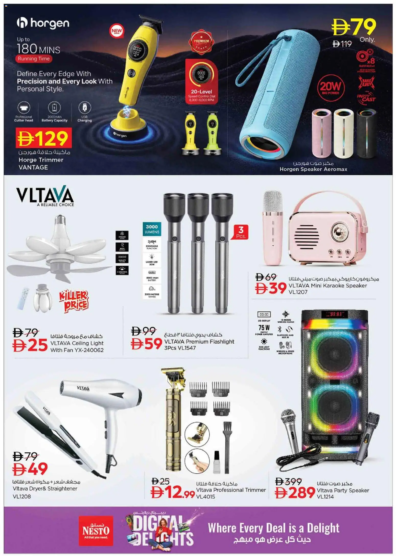{H1} | Page: 12 | Products: Microphone, Cutter, Battery, Light