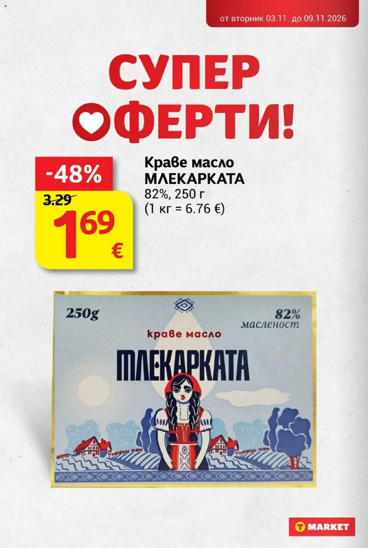 {H1} | Страница: 2