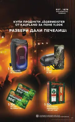 Преглед на Кауфланд брошура Варна - XXL предложения от Kaufland с валидност до 04.10.2026 - Офертите са валидни от 28.09.2026 | Страница: 47 | Продукти: Аудио, Аудио система