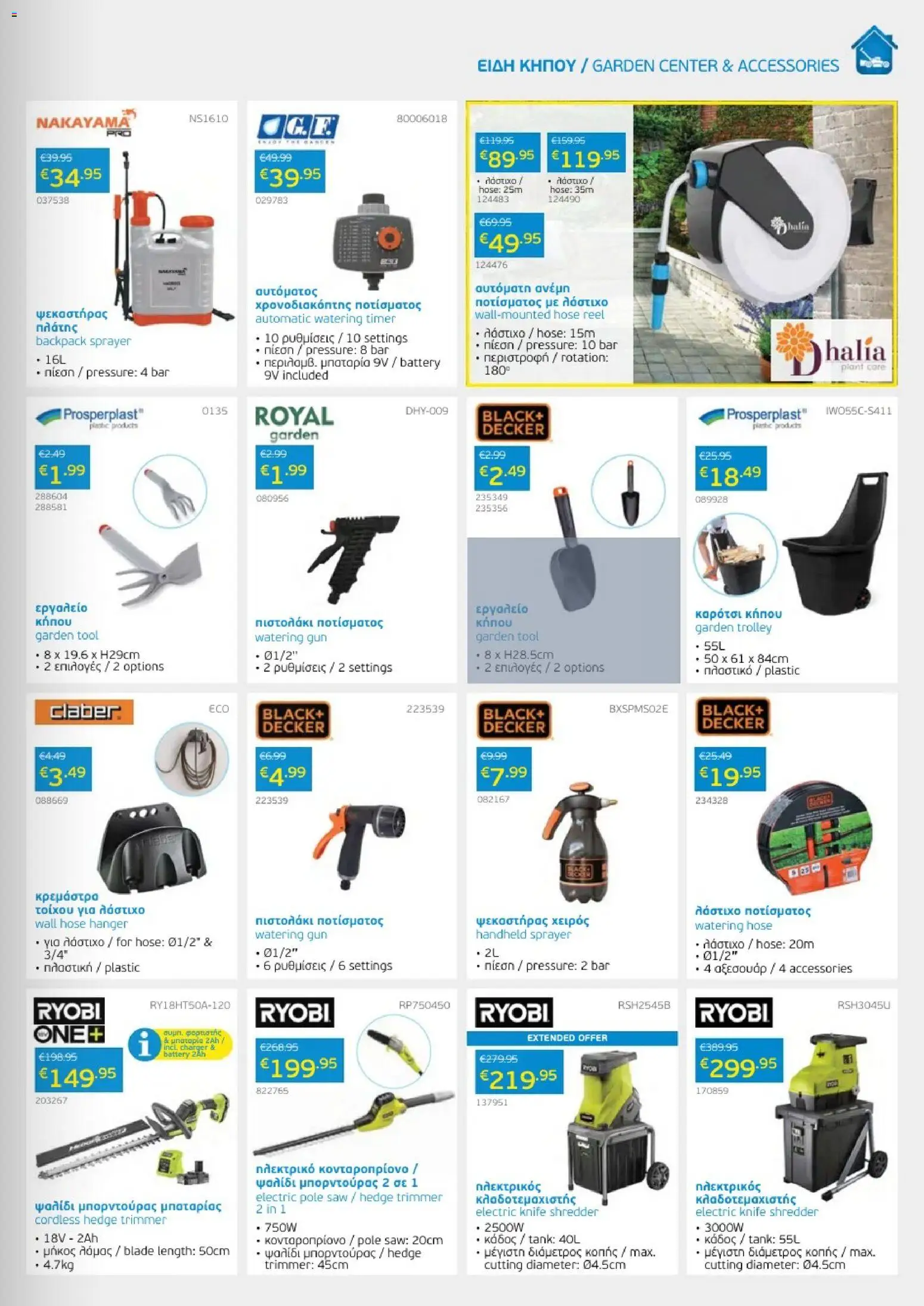 Mangas Home Improvement φυλλαδιο – σε ισχύ από 01/10/2026 | Σελίδα: 3