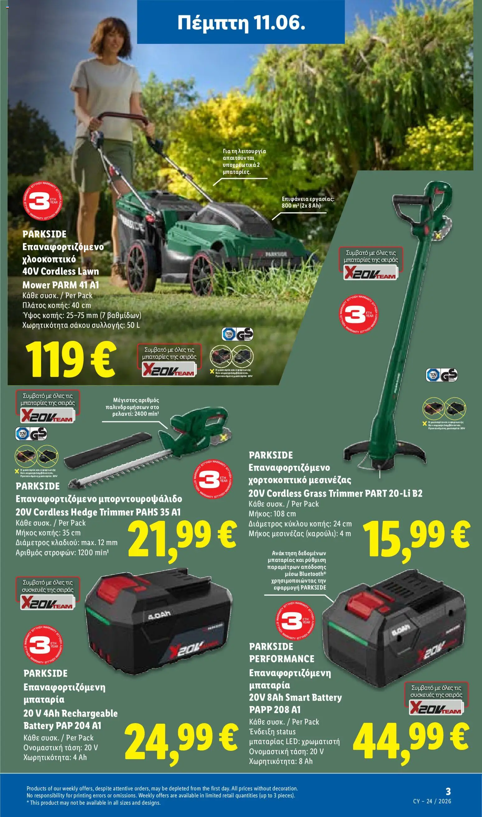 Lidl φυλλαδιο – σε ισχύ από 11.06.2026 | Σελίδα: 41
