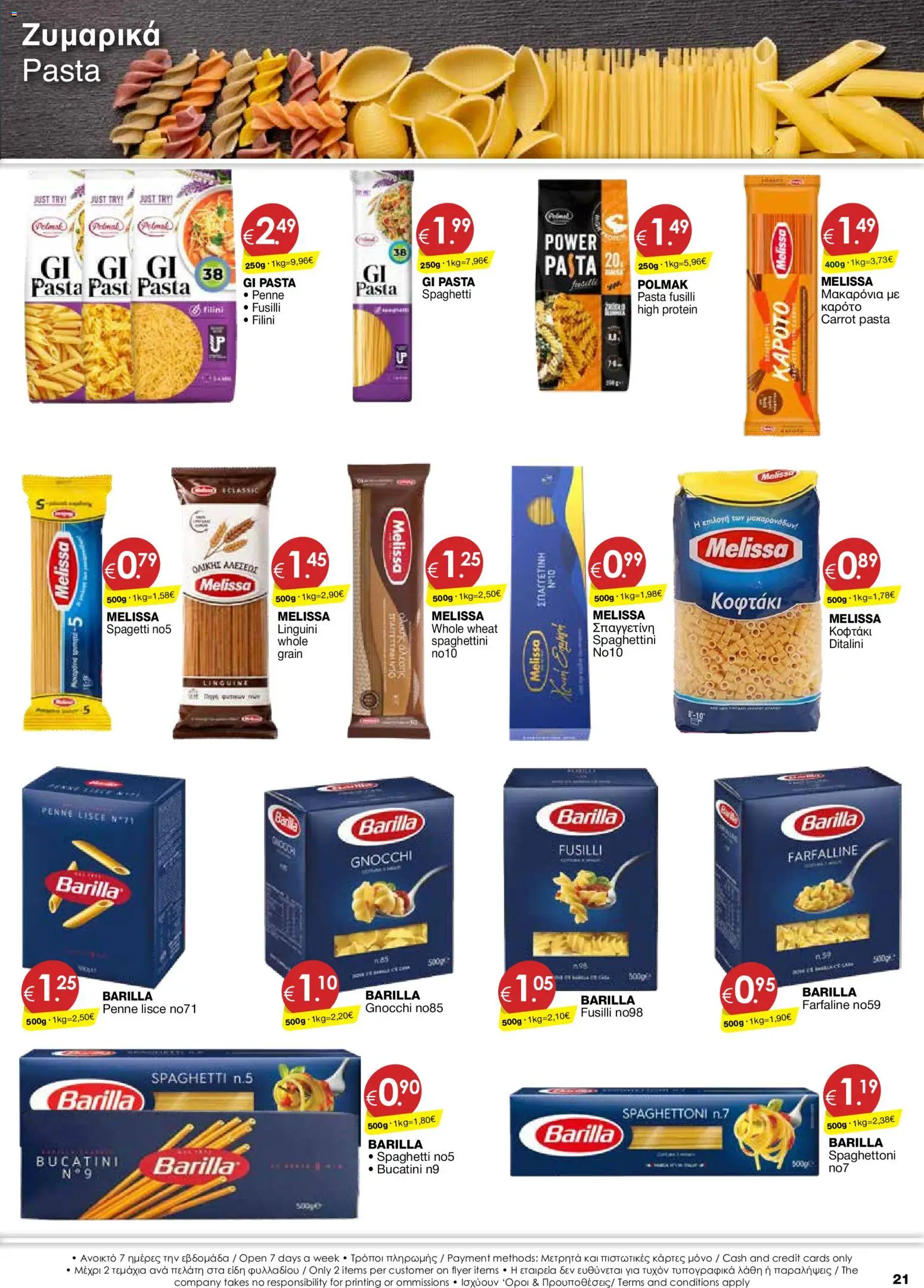 Super Discount Store φυλλαδιο – σε ισχύ από 26.05.2026 | Σελίδα: 21