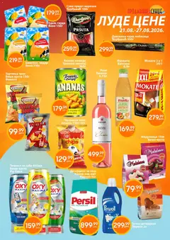 Sunce katalog Луде цене - pregled Sunce kataloga - važi od 21.08.2026