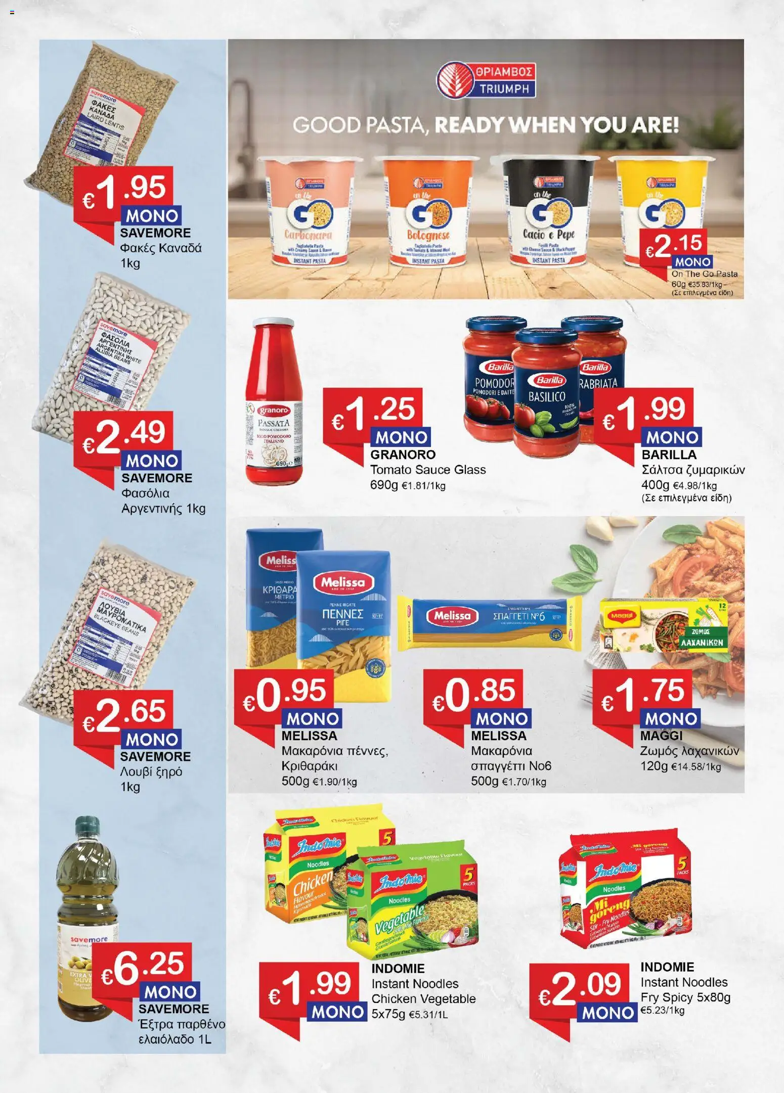 Save more φυλλαδιο – σε ισχύ από 27/08/2026 | Σελίδα: 7 | Προϊόντα: Noodles