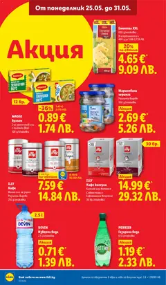 Преглед на MAGGI Бульон, Със зеленчуков или с пилешки вкус 120 g/onakoßka - Офертите са валидни от 25.05.2026 | Страница: 10