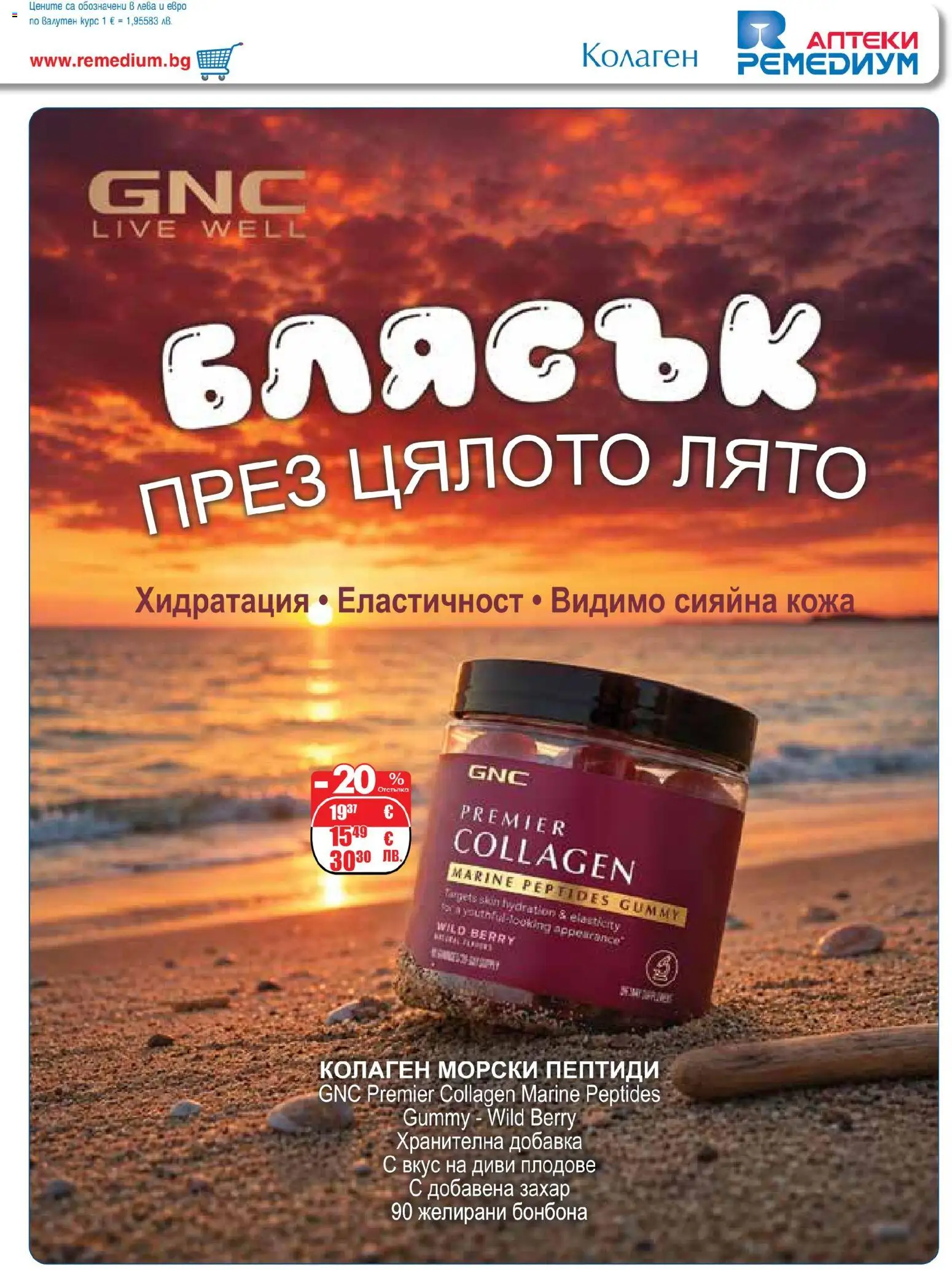 {H1} | Страница: 21 | Продукти: Плодове, Захар