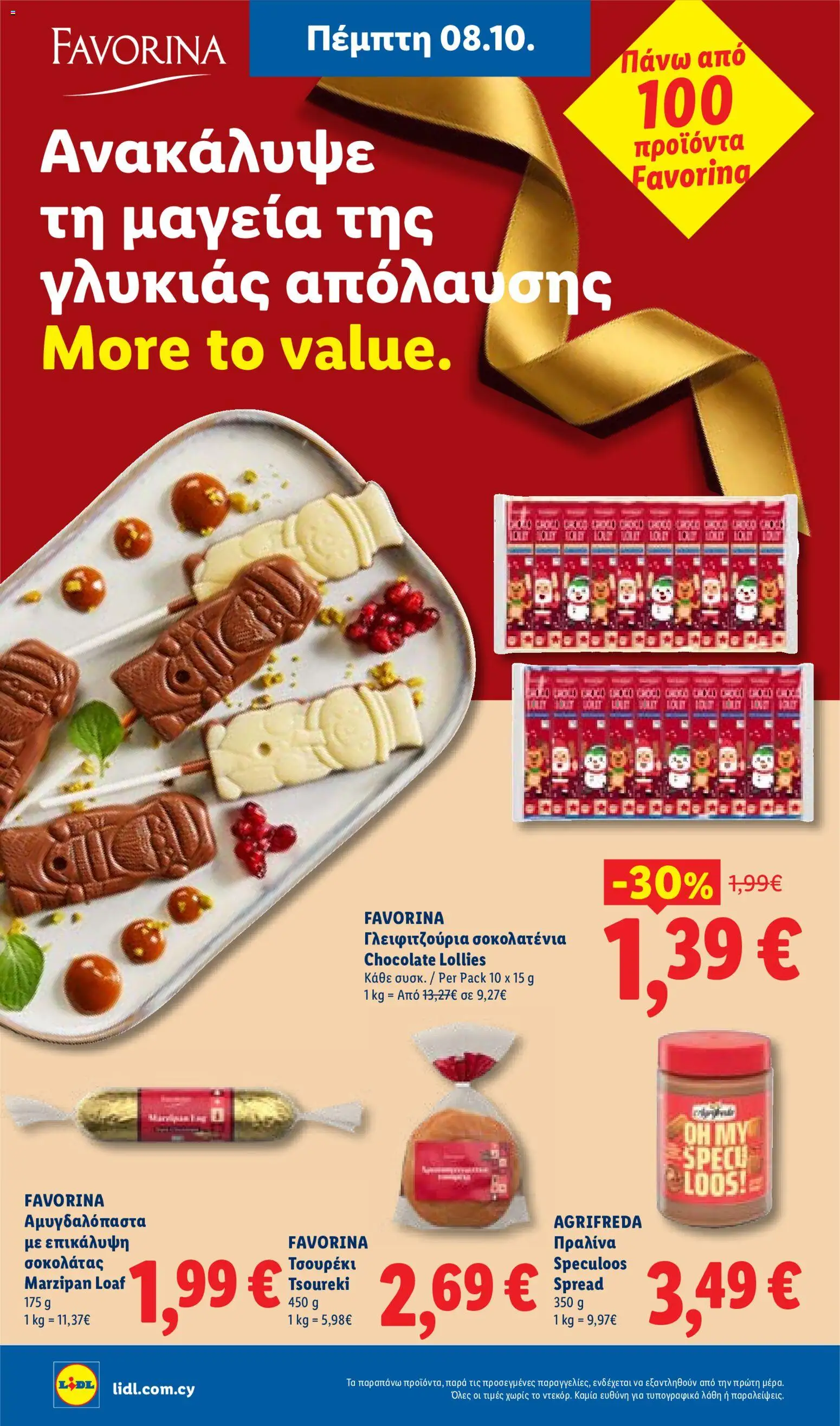 Lidl φυλλαδιο – σε ισχύ από 08/10/2026 | Σελίδα: 22