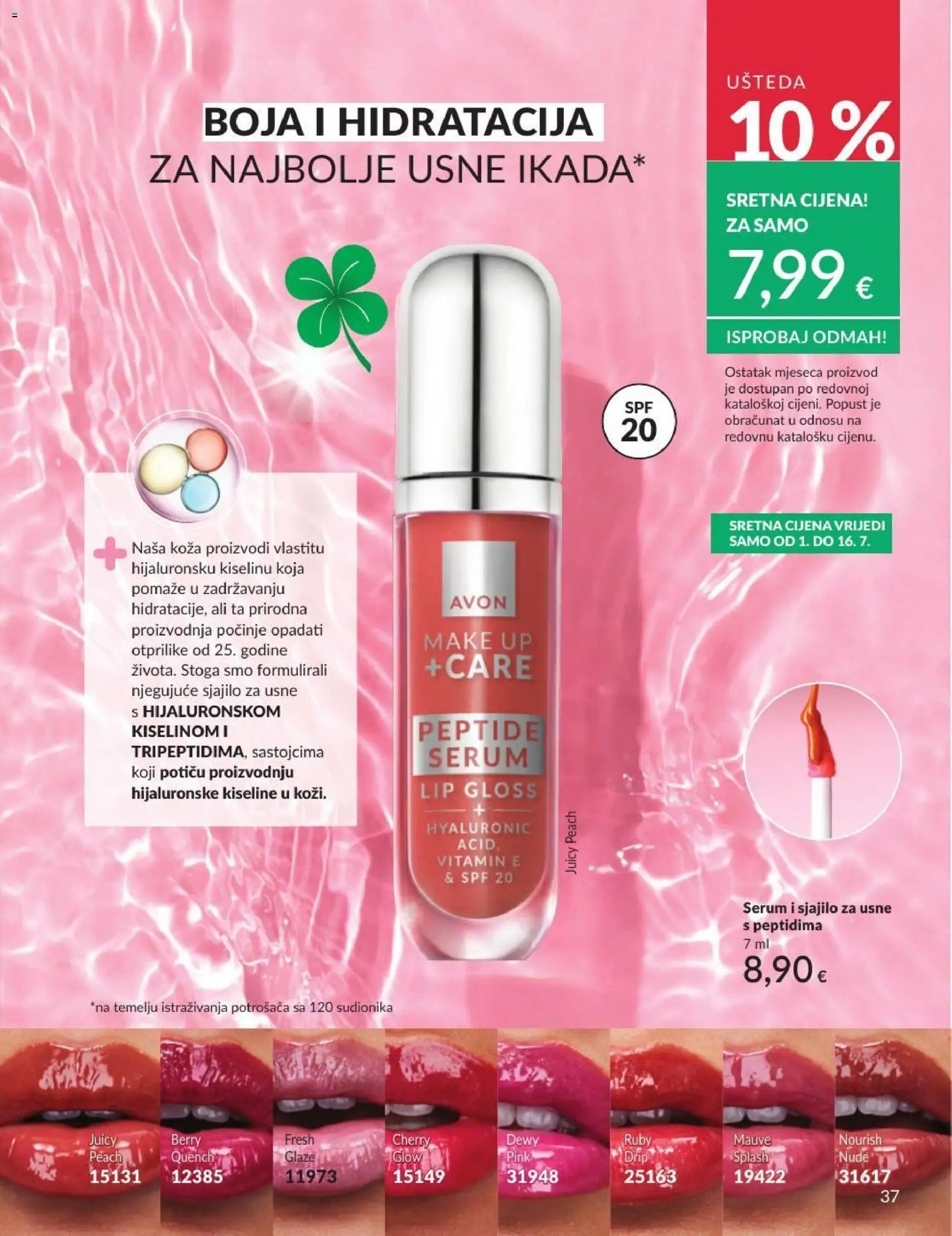 Avon katalog | vrijedi od 30.06.2026 | Stranica: 37 | Proizvodi: Sjajilo za usne