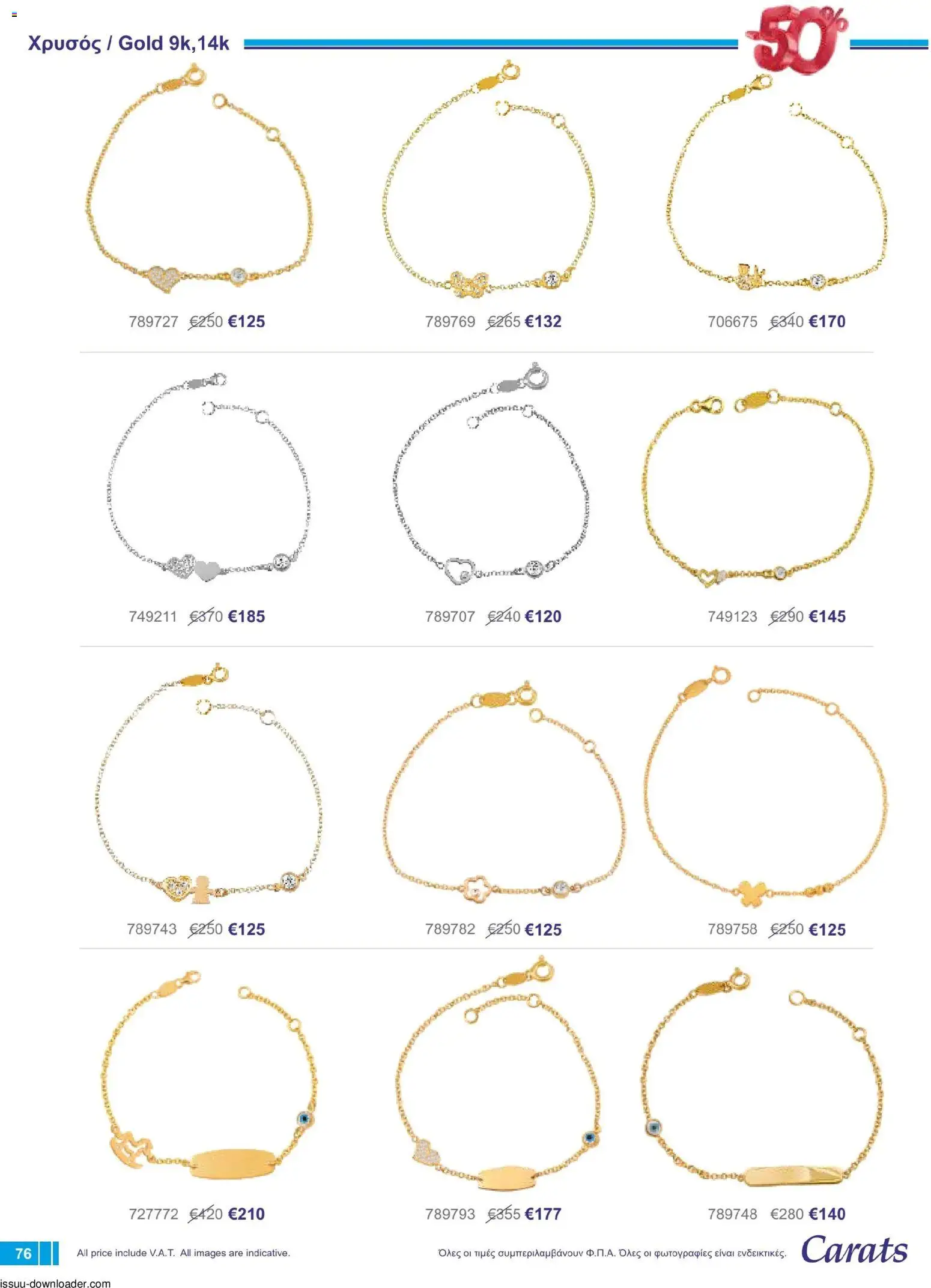 Carats Jewellers φυλλαδιο – σε ισχύ από 01/08/2026 | Σελίδα: 76