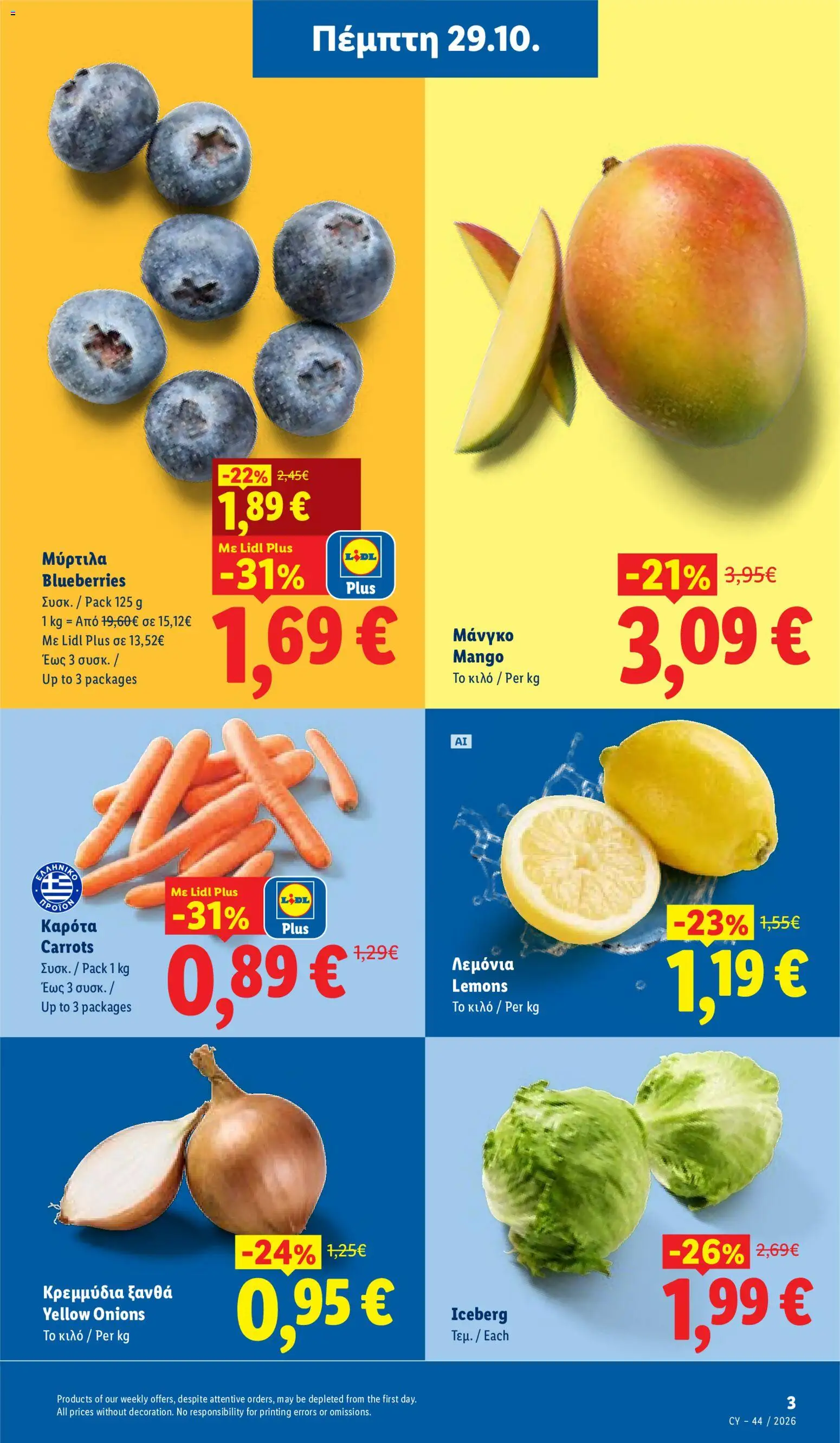 Lidl Φυλλάδιο Φυλλάδιο – σε ισχύ από 29/10/2026 | Σελίδα: 3