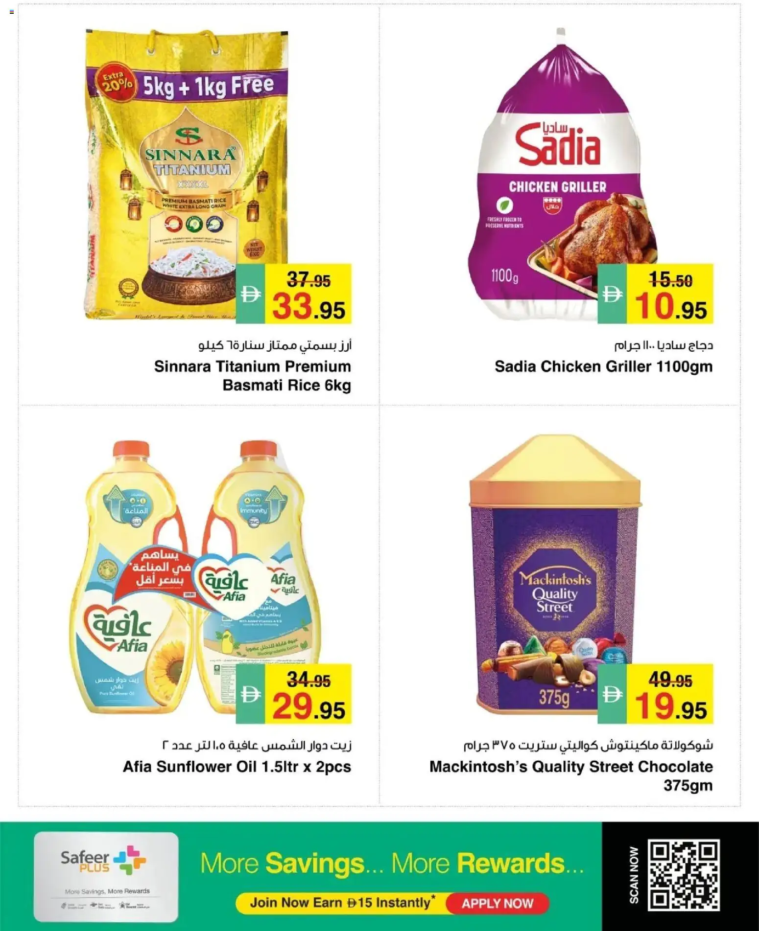 {H1} | Page: 2 | Products: Oil, Chicken, Rice, Griller
