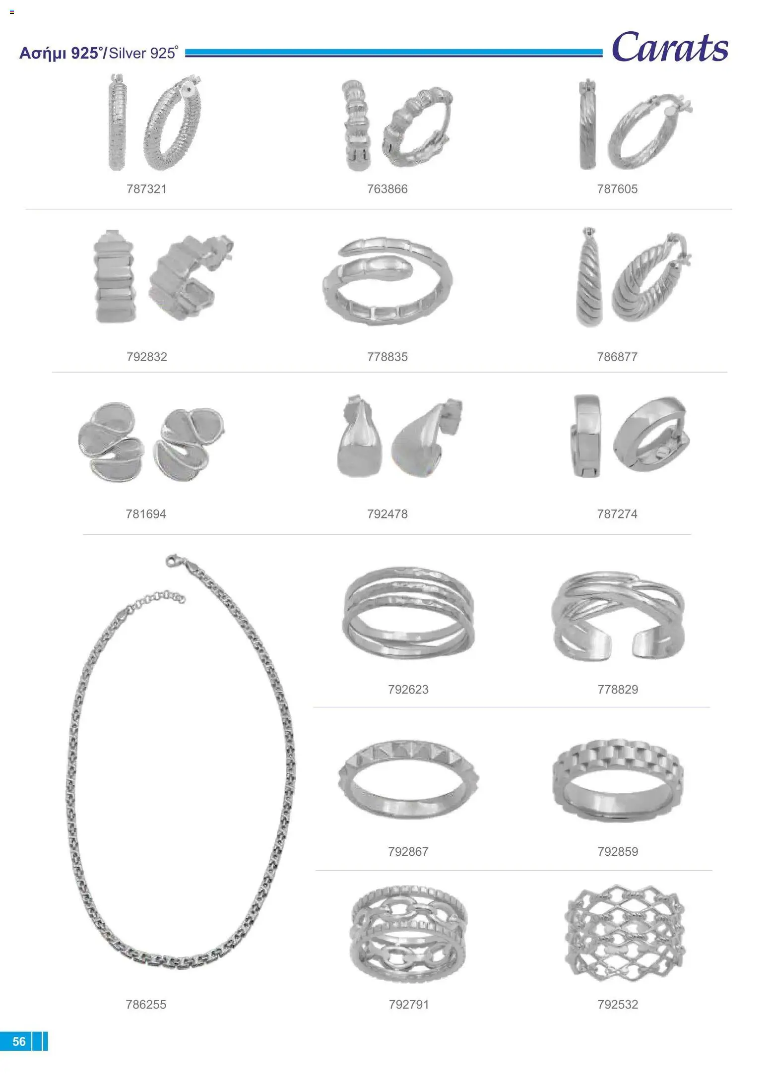 Carats Jewellers φυλλαδιο – σε ισχύ από 18/09/2026 | Σελίδα: 52
