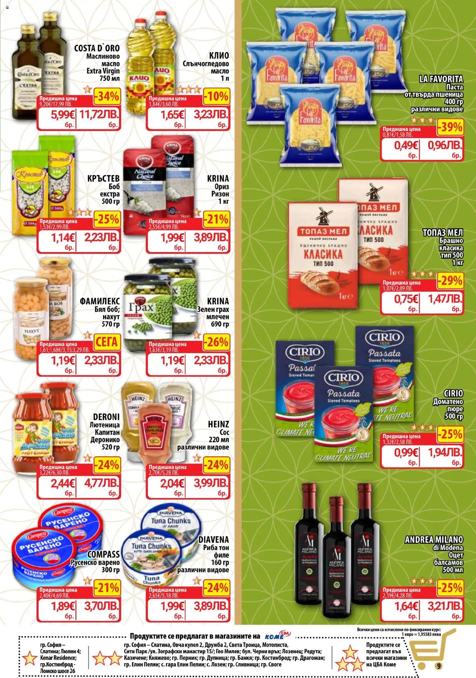 {H1} | Страница: 13 | Продукти: Ориз, Риба, Паста, Русенско варено